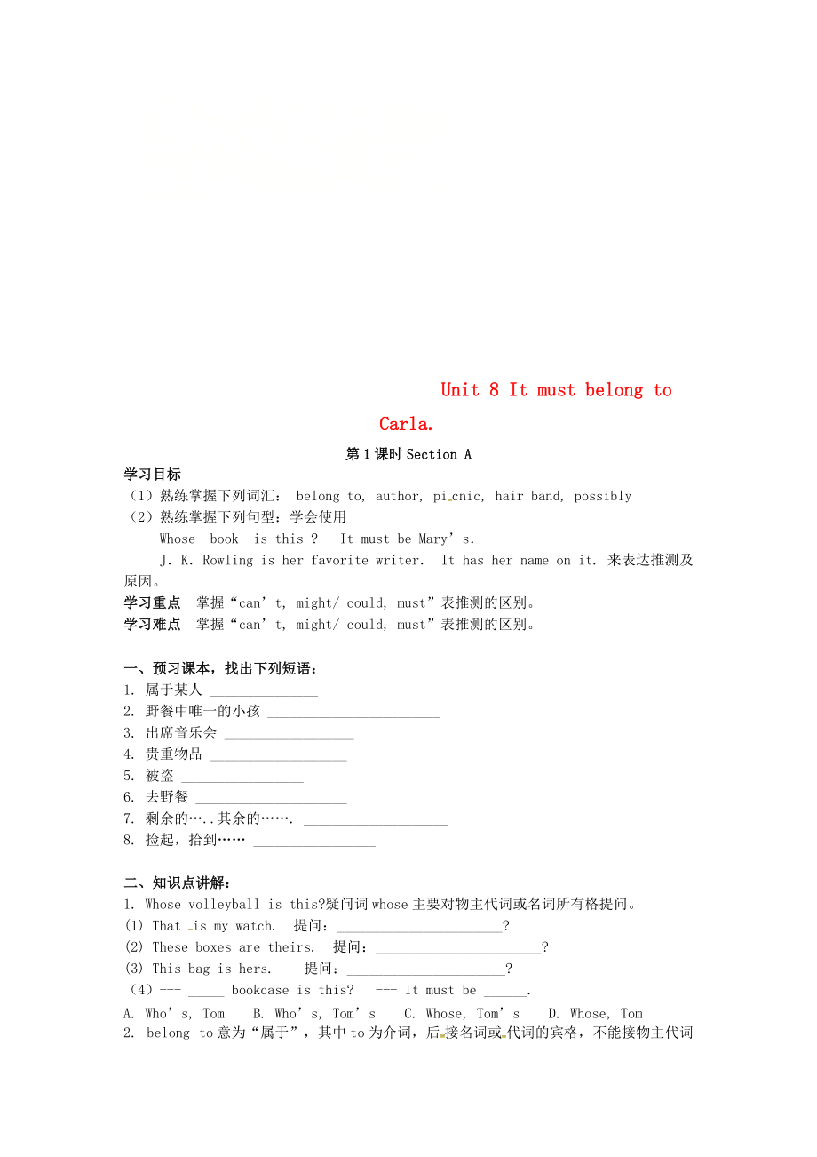 山西省運(yùn)城市垣曲縣九年級(jí)英語全冊(cè) Unit 8 It must belong to Carla第1課時(shí)學(xué)案無答案新版人教新目標(biāo)版_第1頁