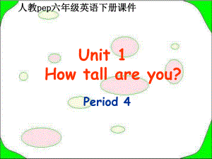 人教新版英語六下Unit 1PPT課件6