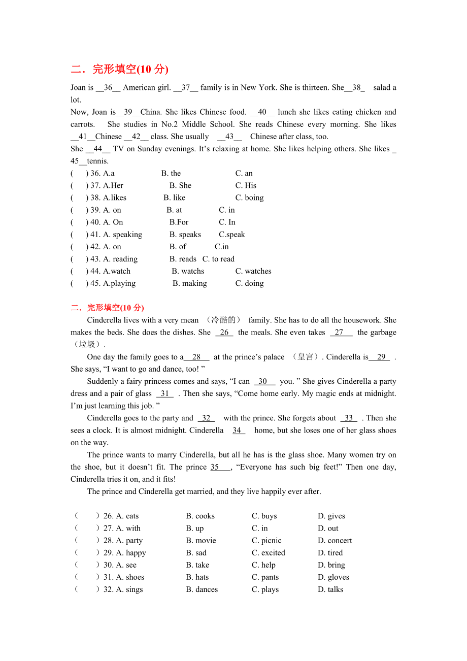 七年级英语上册完形填空复习题有答案9页_第1页