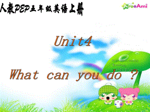 人教PEP版英語五上unit 4 what can you doPPT課件