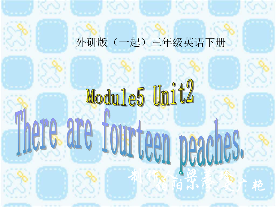 外研版英语三下一起Module5 Unit2PPT课件2_第1页