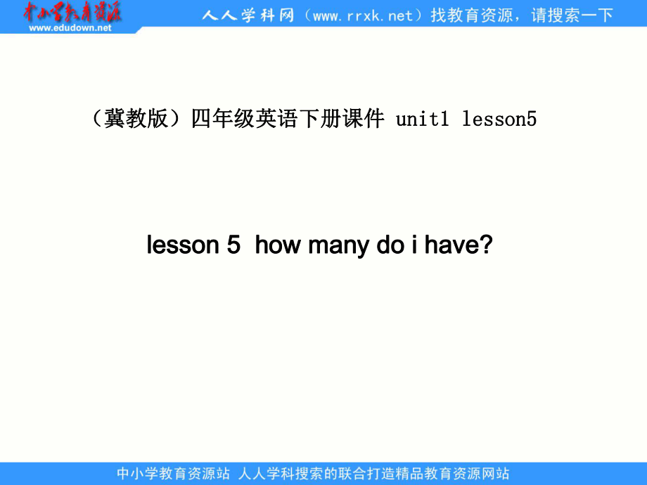 冀教版(三起)四下Lesson 5 How Many Books Do I haveppt課件_第1頁