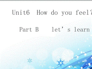 人教PEP版英語六上Unit 6How do you feelB Let39;s learnppt課件