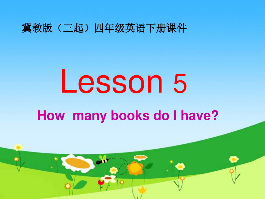 冀教版(三起)四下Lesson 5 How Many Books Do I haveppt課件2_第1頁(yè)