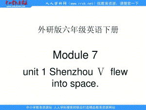 外研版英語(yǔ)六下MODULE 7Unit 1 Shenzhou V flew into spaceppt課件