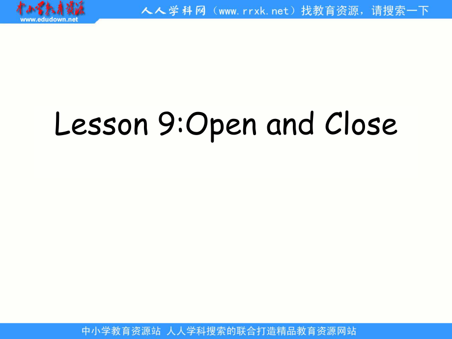 冀教版(三起)三上Lesson 9 Open and Closeppt說(shuō)課稿_第1頁(yè)