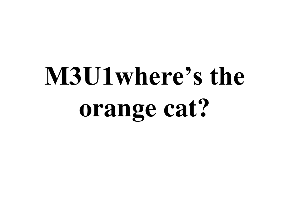 人教版新起點(diǎn)英語一下M3U1where’s the orange catPPT課件1_第1頁