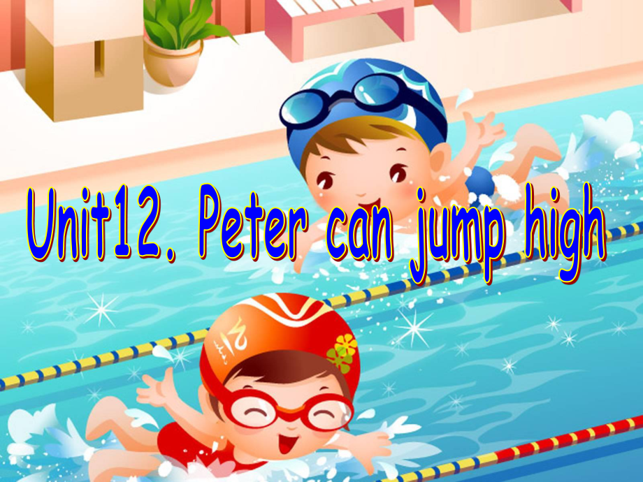 湘少版[]四上Unit 12 Peter can jump highppt課件_第1頁(yè)