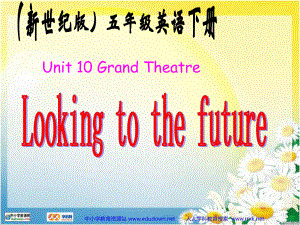 新世紀(jì)版英語(yǔ)五下Unit10 Looking to the futurePPT課件