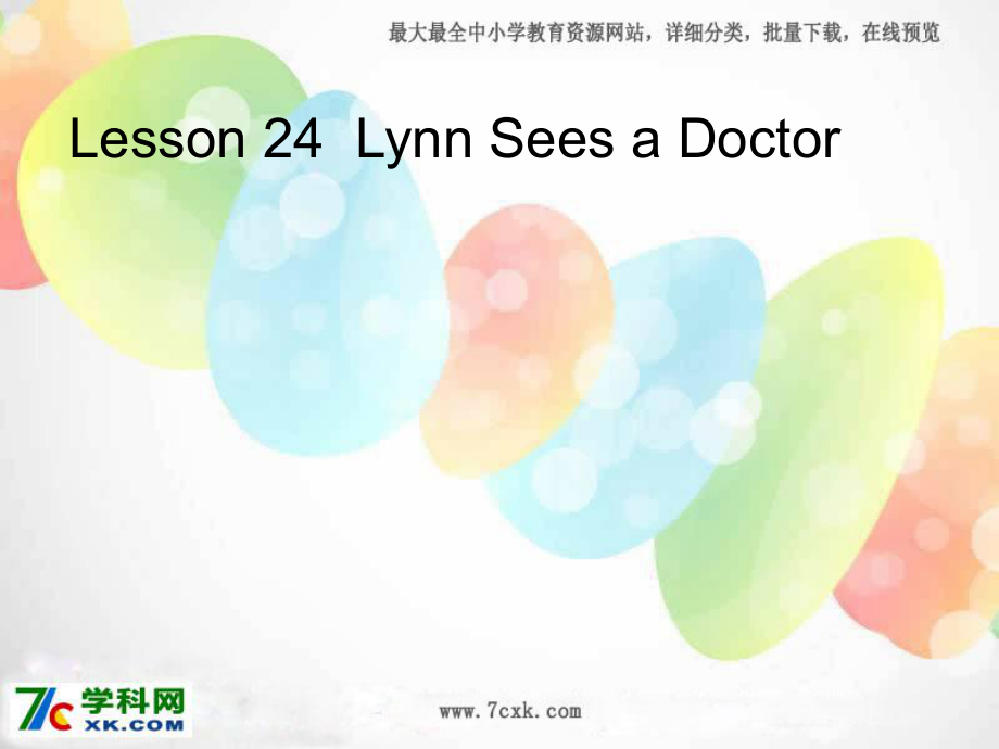 冀教版英語三上Lesson 24 Lynn sees a Doctorppt課件1_第1頁