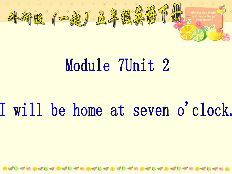 外研版英语五下一起Module7 Unit2PPT课件4_第1页