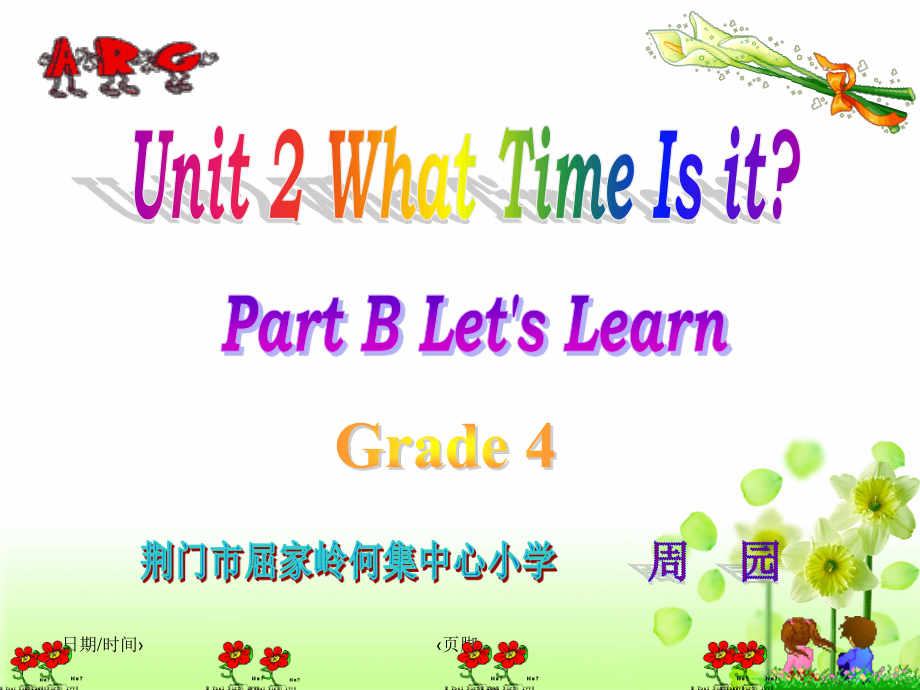 小學英語PEP人教版四年級下冊Unit 2 What time is it Part B let39;s learnppt課件_第1頁