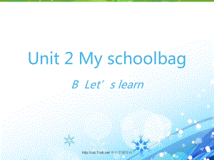 人教PEP版英語四年級(jí)上冊(cè)Unit 2My schoolbag第4課時(shí)ppt課件