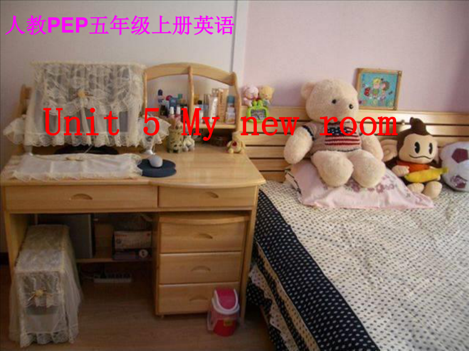 人教PEP版英語五上unit 5 my new roomPPT課件之六_第1頁