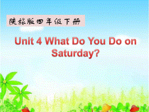 陜旅版英語四年級下冊Unit 4 What Do You Do on Saturday參考課件