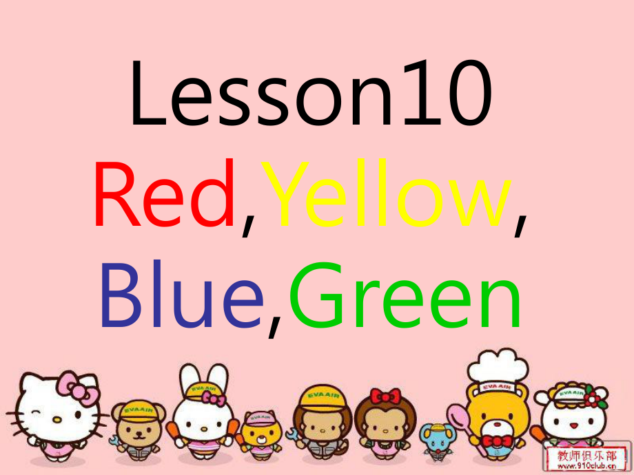 冀教版(三起)三上Lesson 10 Red,Yellow,Blue,Greenppt課件1_第1頁(yè)