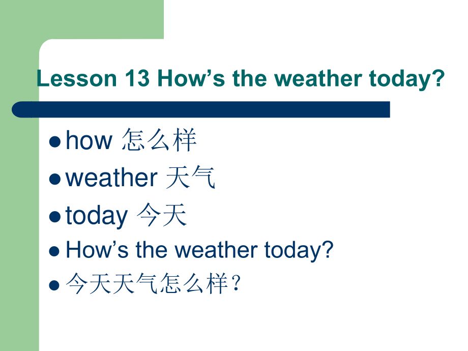 冀教版(三起)四下Lesson 13 How39;s the Weatherppt課件4_第1頁