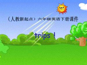 人教新起點英語六下Unit 15 Trips第二課時ppt課件