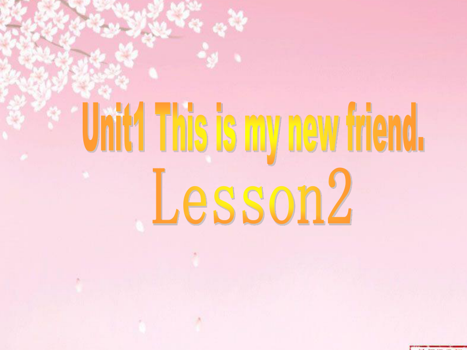 人教精通版英語四上Unit 1This is my new friendLesson 2ppt課件1_第1頁