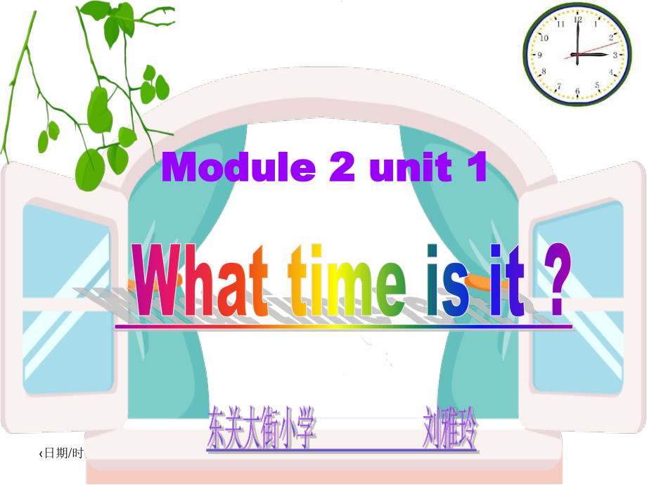 小學英語PEP人教版四年級下冊Unit 2 What time is itppt課件3_第1頁