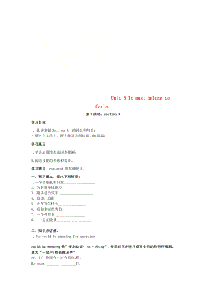 山西省運(yùn)城市垣曲縣九年級(jí)英語全冊(cè) Unit 8 It must belong to Carla第3課時(shí)學(xué)案無答案新版人教新目標(biāo)版