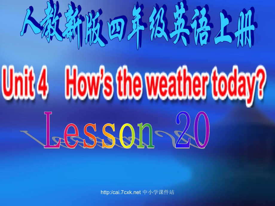 人教精通版英語四上Unit 4How’s the weather todayLesson 20ppt課件_第1頁