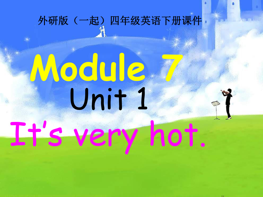 外研版英语四下一起Module7 Unit1PPT课件2_第1页