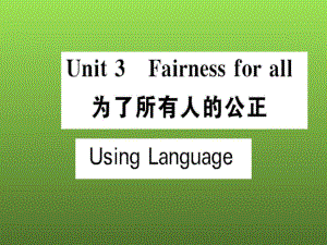 高中英语Unit3FairnessforallUsingLanguage新人教版选修