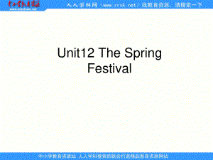 湘少版五上Unit 12 The Spring Festivalppt課件