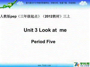 人教PEP版英語三上Unit 3 Look at meppt課件4