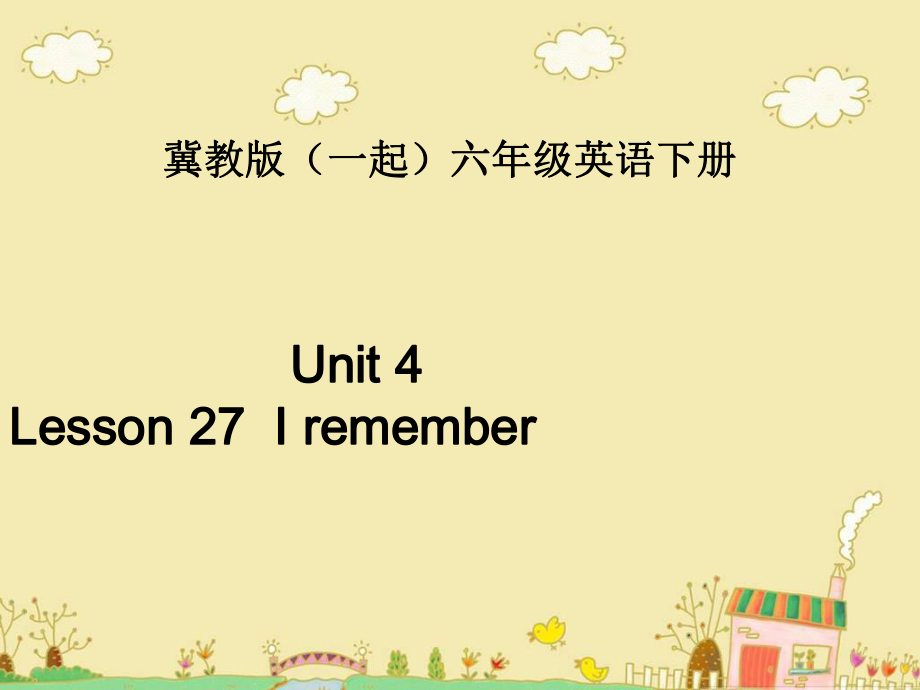 冀教版(一起)六下lesson 27 I Rememberppt課件1_第1頁