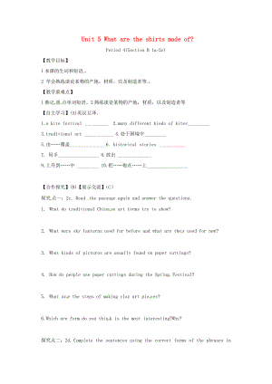 山西省運(yùn)城市垣曲縣九年級(jí)英語(yǔ)全冊(cè) Unit 5 What are the shirts made of Period 4 Section B1a2e學(xué)案無(wú)答案新版人教新目標(biāo)版