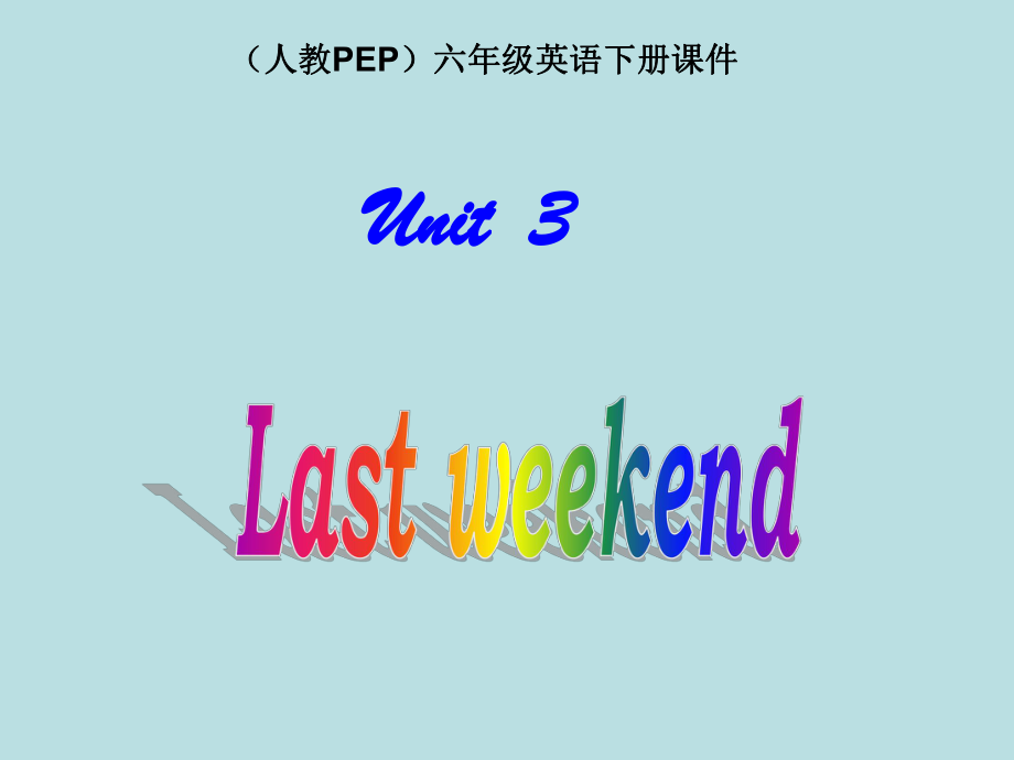 人教PEP版英語六下unit 3 last weekendPPT課件之六_第1頁