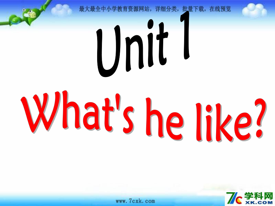 人教PEP版英語五上Unit 1 What39;s he likeppt課件2_第1頁