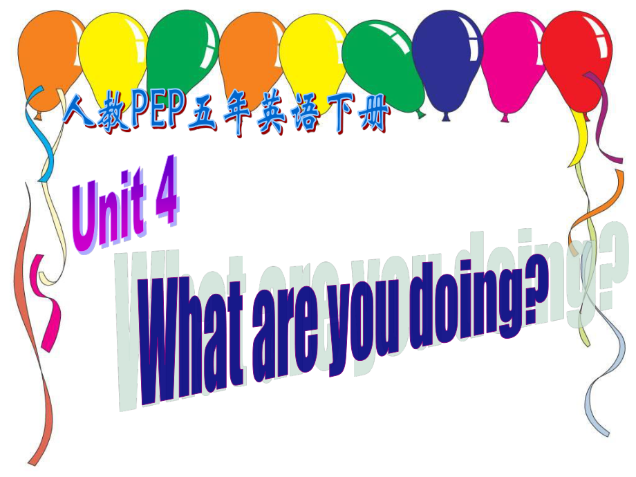 人教PEP版英語五下unit 4 what are you doingPPT課件之三_第1頁