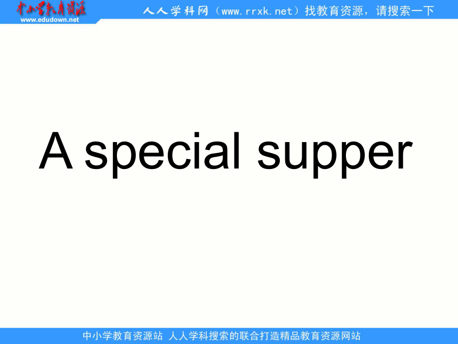 冀教版(一起)六上lesson 29 A Special Supperppt課件_第1頁(yè)