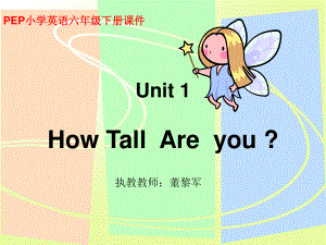 人教PEP版英語六下Unit 1 How TallAreyou PPT課件之一