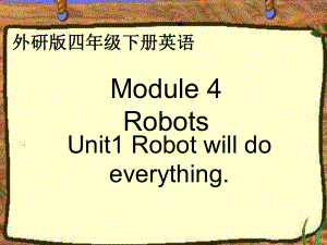 外研版英語(yǔ)四下Module 4 Robots(Unit1)ppt課件