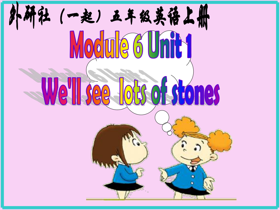 外研版英语五下一起Module6 Unit1PPT课件1_第1页