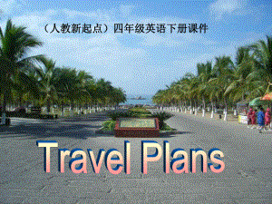 人教新起點(diǎn)英語四下Unit 13 travel plans(lesson73)ppt課件