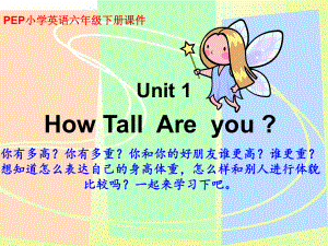 人教新版英語六下unit1 part aPPT課件