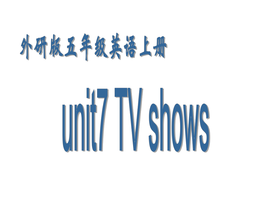 人教新起點英語五上Unit 7 TV showsppt課件_第1頁