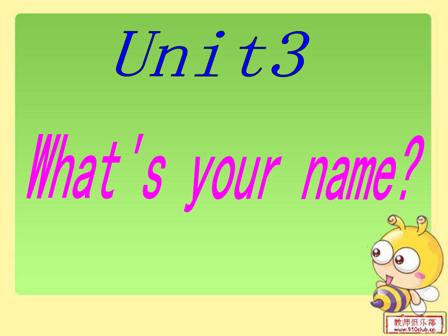 湘少版[]三上Unit 3 What’s your nameppt课件1_第1页