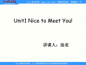 湘少版[]四上Unit 1 Nice to meet youppt課件