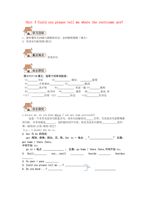 山西省運(yùn)城市垣曲縣九年級(jí)英語(yǔ)全冊(cè) Unit 3 Could you please tell me where the restrooms are Section A1a2d學(xué)案1無(wú)答案