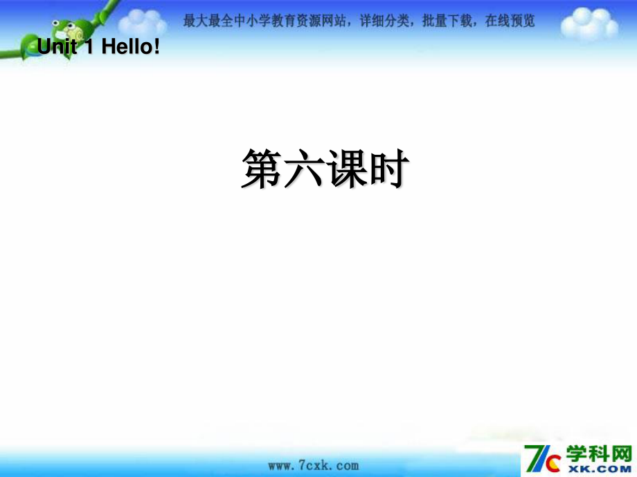 人教PEP版英语三上Unit 1 Hellolesson 6ppt课件_第1页