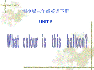 湘少版英語三下Unit6 What colour is this balloonPPT課件2