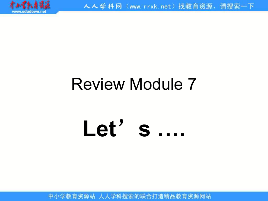 外研版一起第一冊(cè)Module 7Unit 1 What’s thisppt課件之一_第1頁(yè)