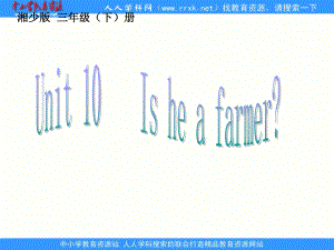 湘少版[]三下Unit 10 Is he a farmerppt課件