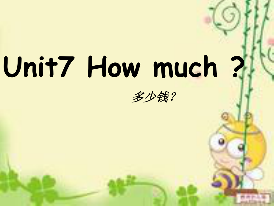 牛津苏教四上Unit 7 How muchppt课件_第1页